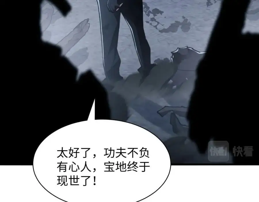 第8话 宝地再现！59