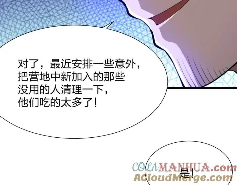 第20 独眼扛下了所有132