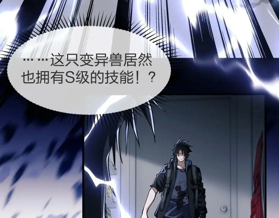 第3话 S级对决70