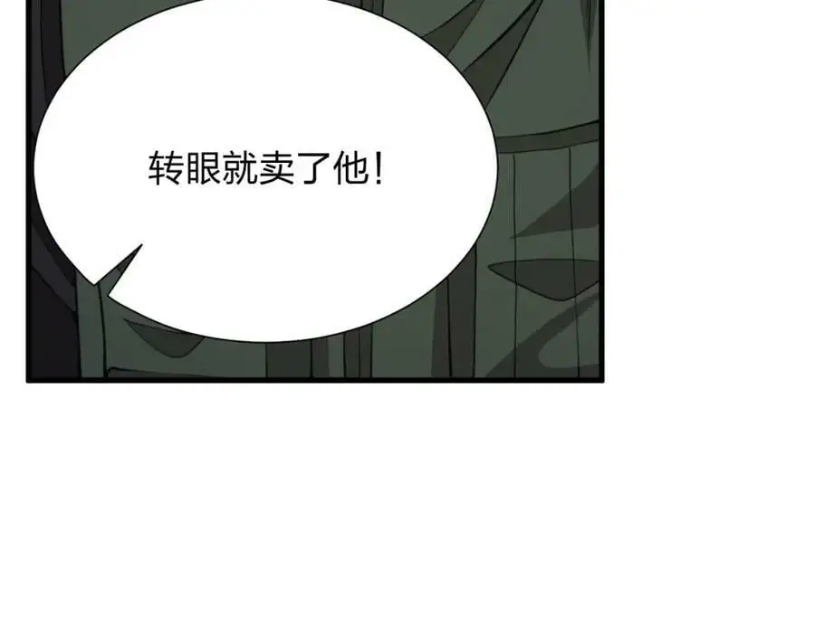第17话 背叛？102