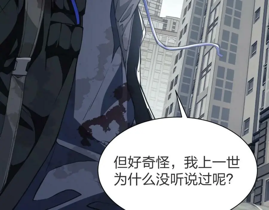 第3话 S级对决98
