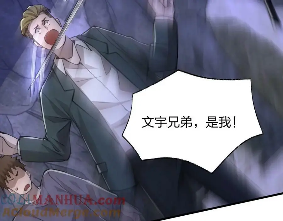 第22 抢我东西还想跑？32