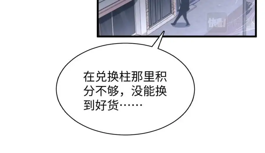 第4话 兑换系统开启！41