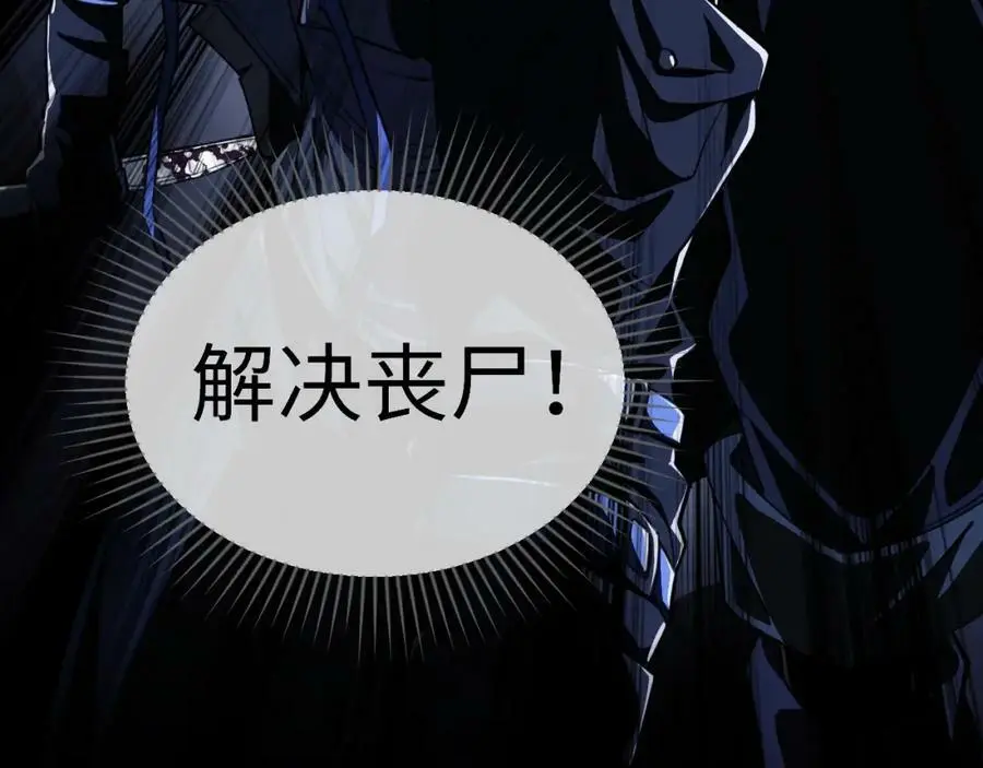 第1话 重回末世第一天99