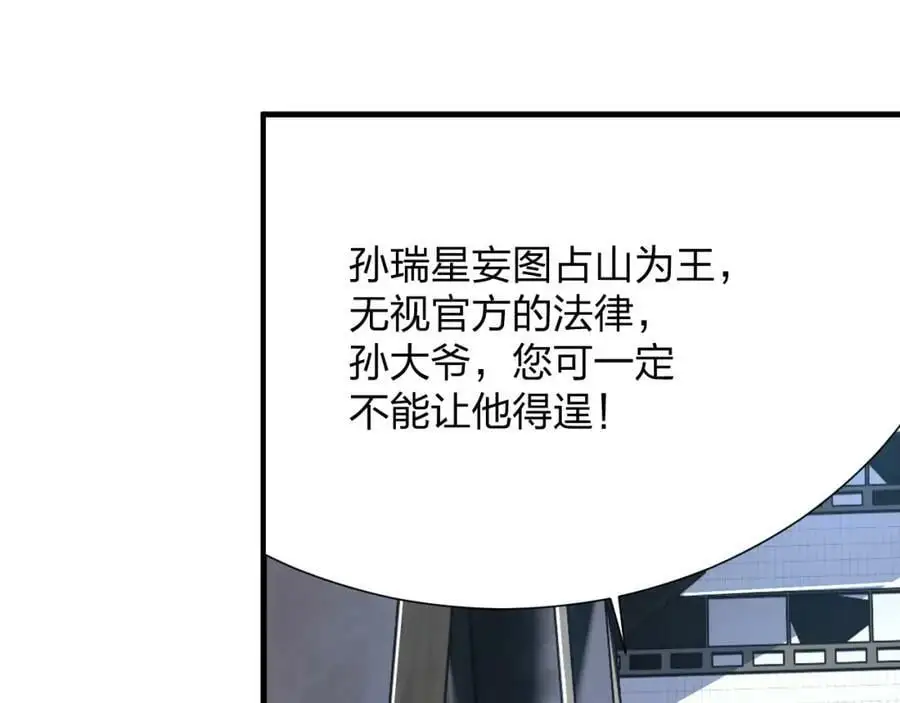 第17话 背叛？81