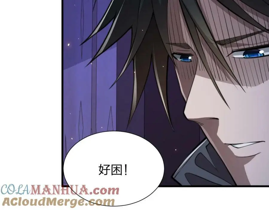 第15话 收服独眼！92