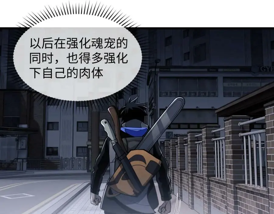 第4话 兑换系统开启！51