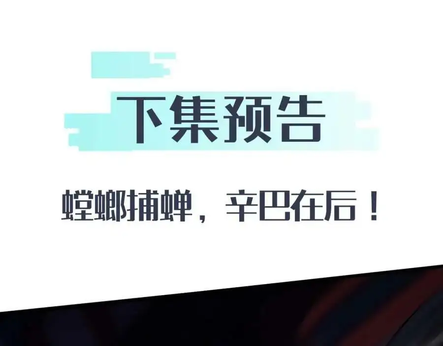 第12话 再见老熟人？！125