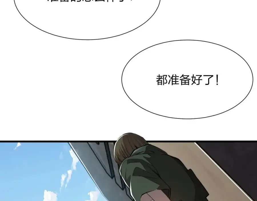 第17话 背叛？77