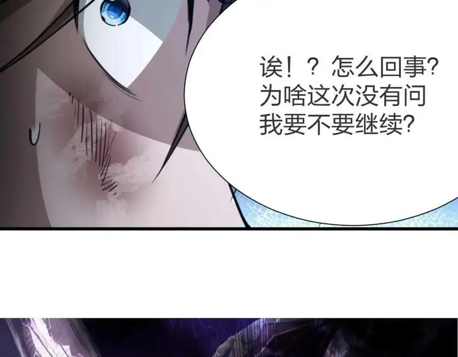 第9话 该我表演了！110