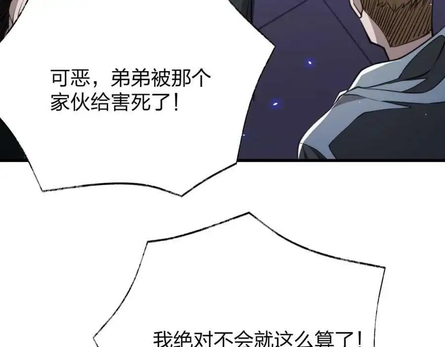 第14话 和死敌合作？171