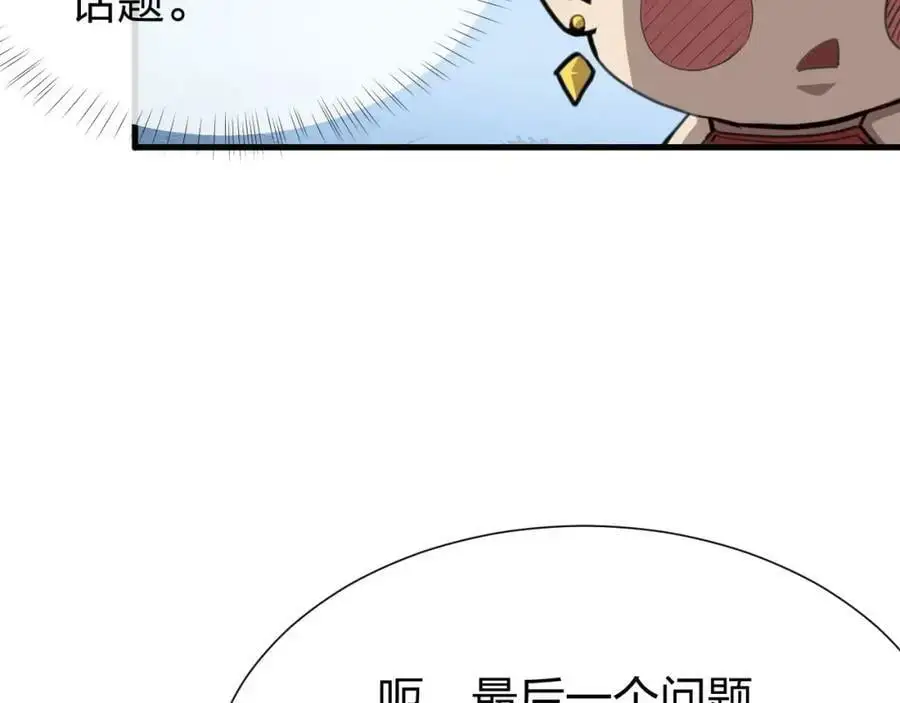 第11话 决战强敌！86
