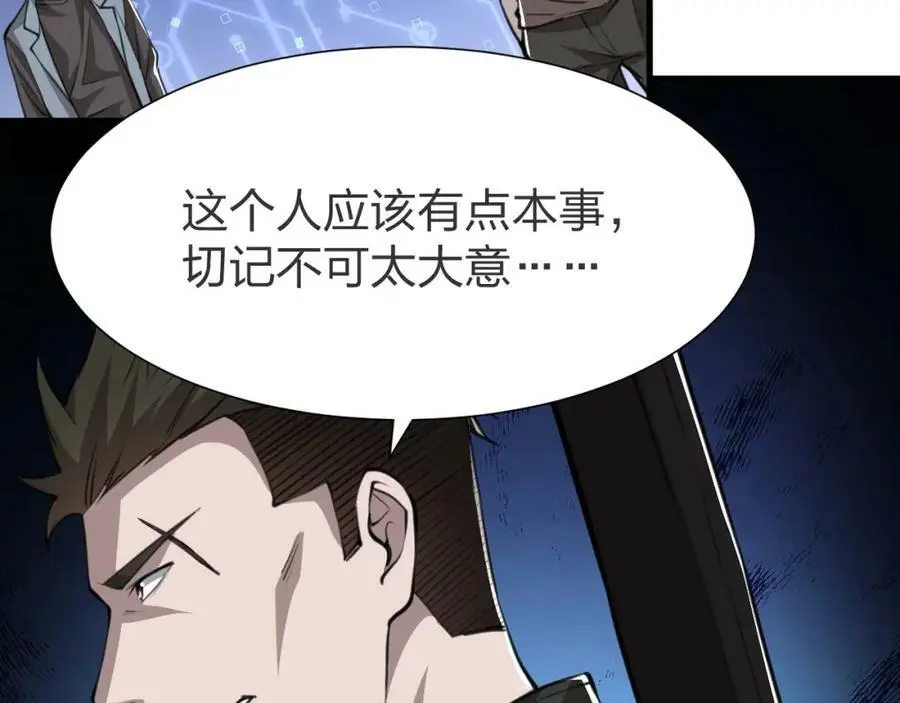第9话 该我表演了！73