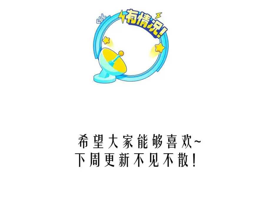 第4话 兑换系统开启！135