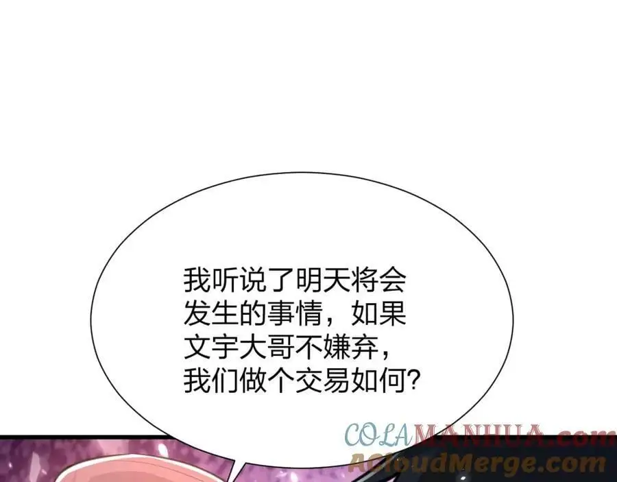 第22 抢我东西还想跑？124