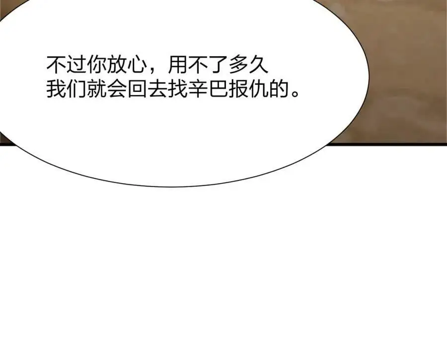 第15话 收服独眼！122