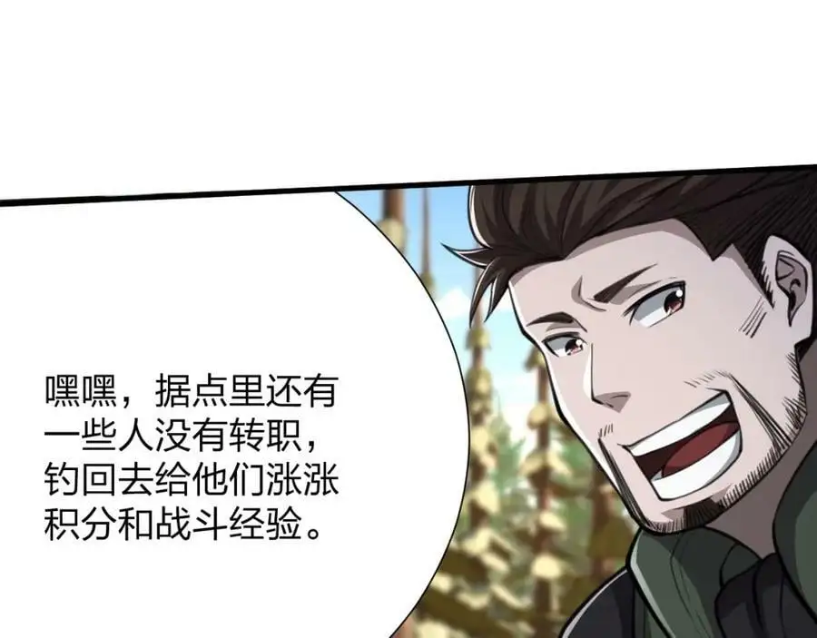 第16话 新的挑战！77