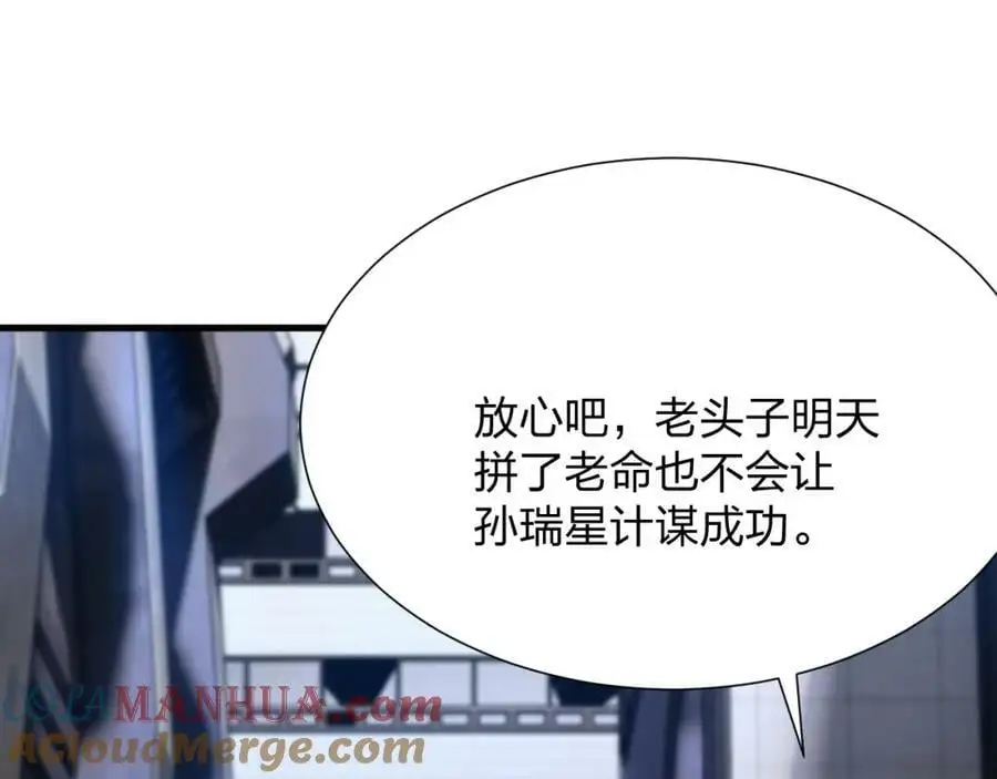 第17话 背叛？84