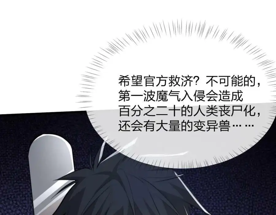 第16话 新的挑战！134