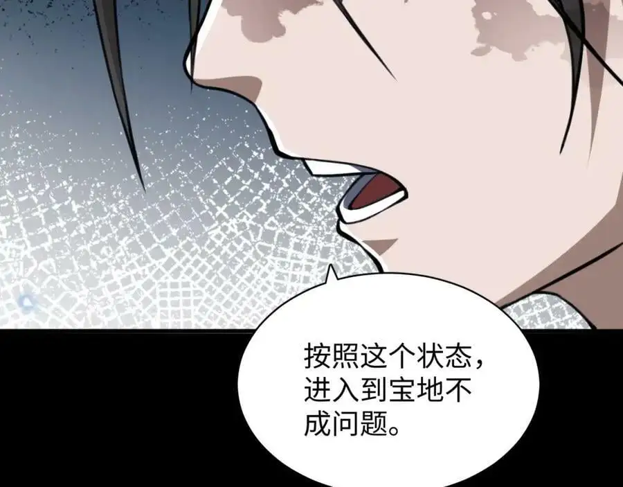 第7话 末世不按套路来！107
