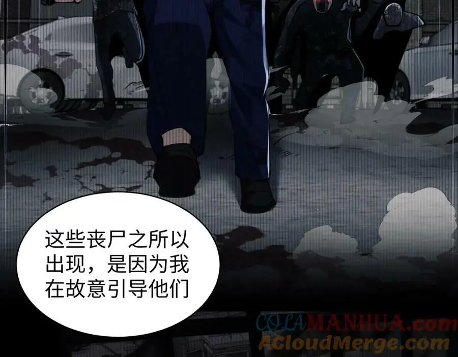 第6话 末世亲情28