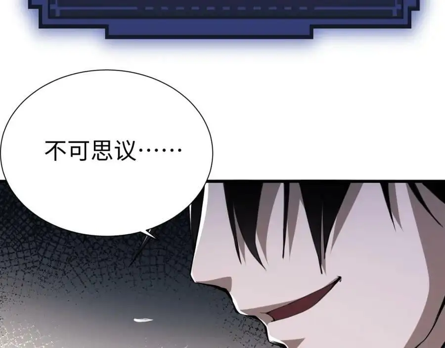 第2话 隐藏职业·魂师！193