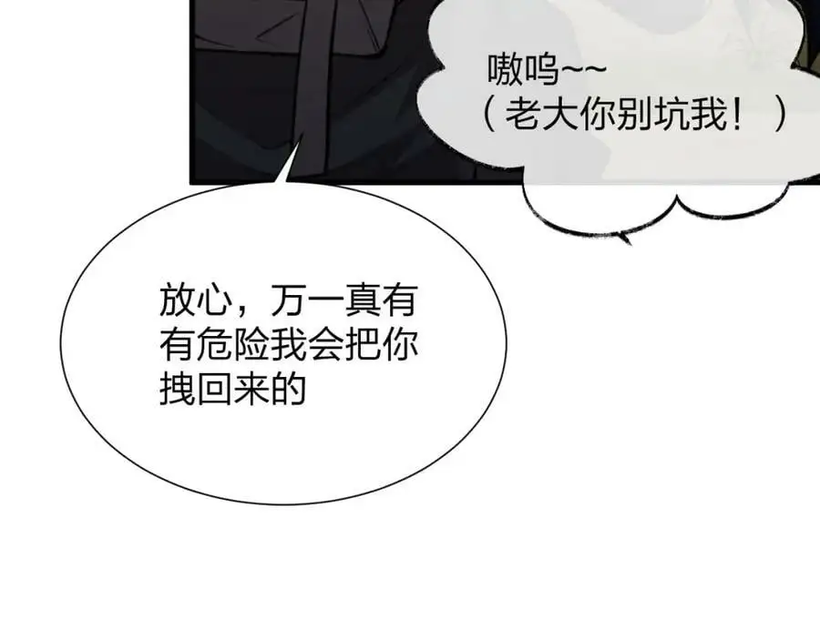 第20 独眼扛下了所有15