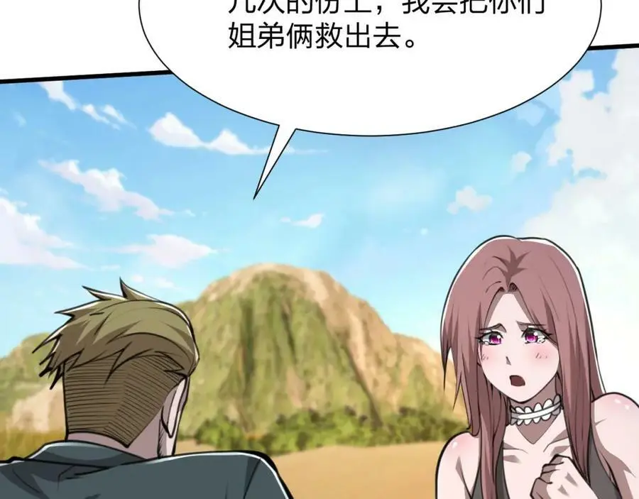 第23 智慧暴涨的植物129