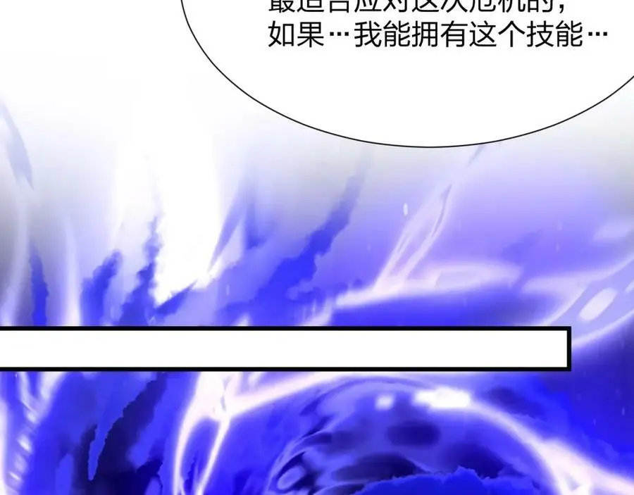 第14话 和死敌合作？83