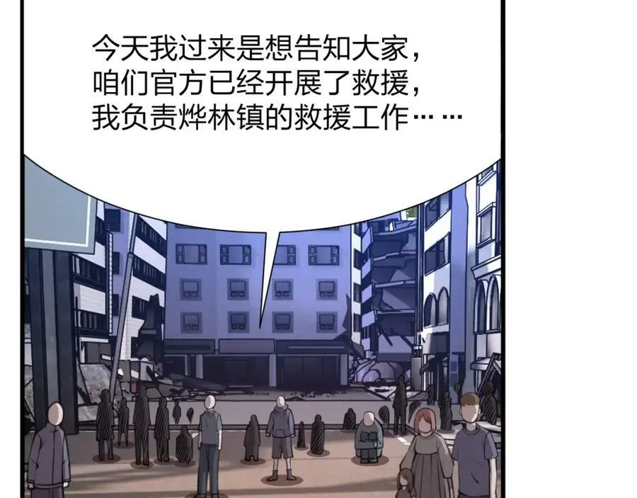 第18话 强者主宰一切37