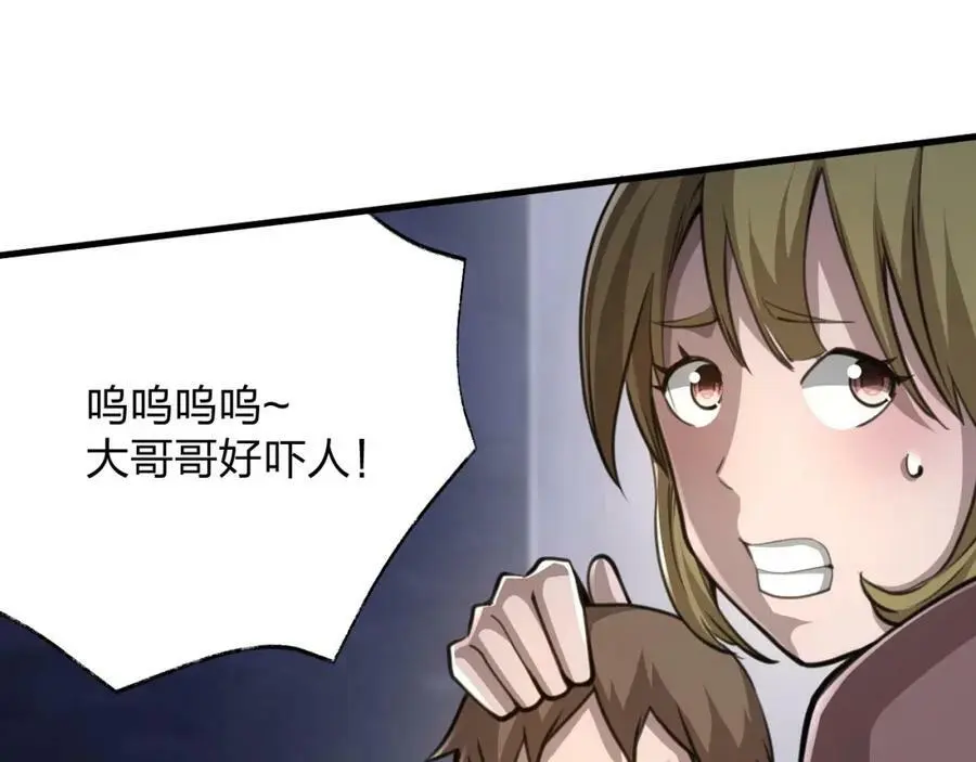 第18话 强者主宰一切143