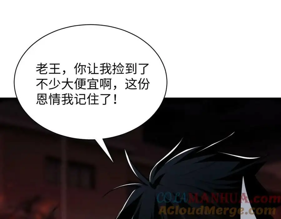 第7话 末世不按套路来！16