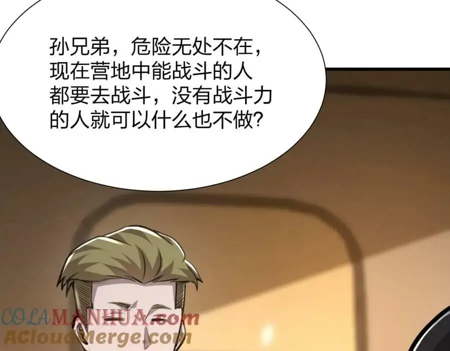 第20 独眼扛下了所有120