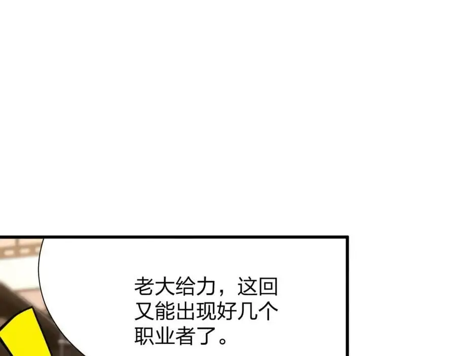 第16话 新的挑战！115