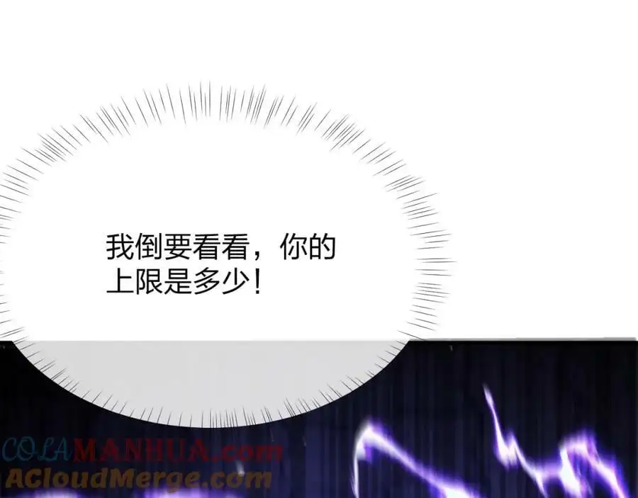 第12话 再见老熟人？！120