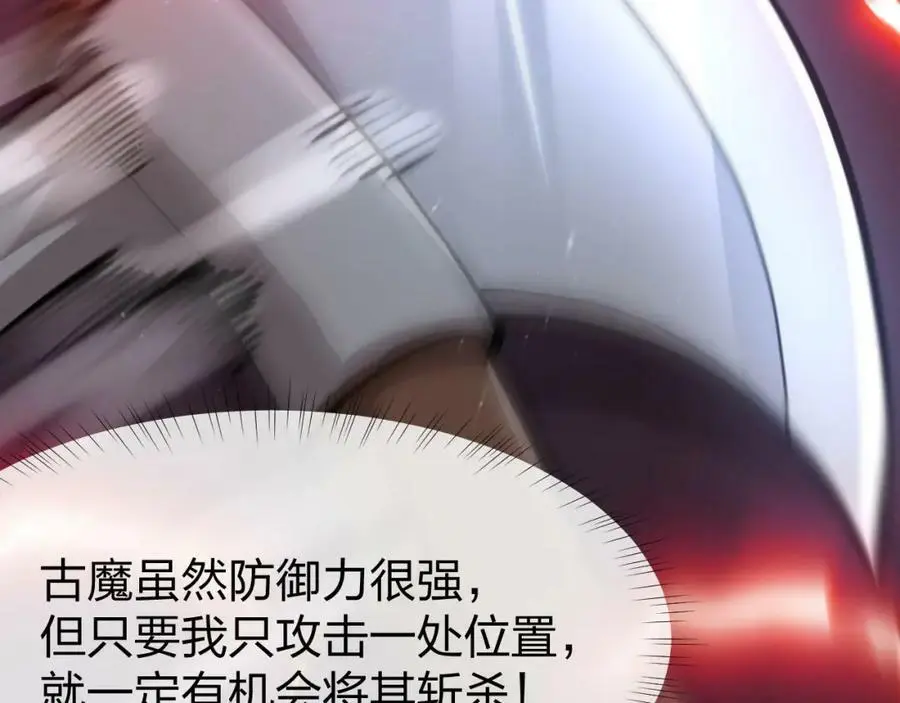 第11话 决战强敌！33