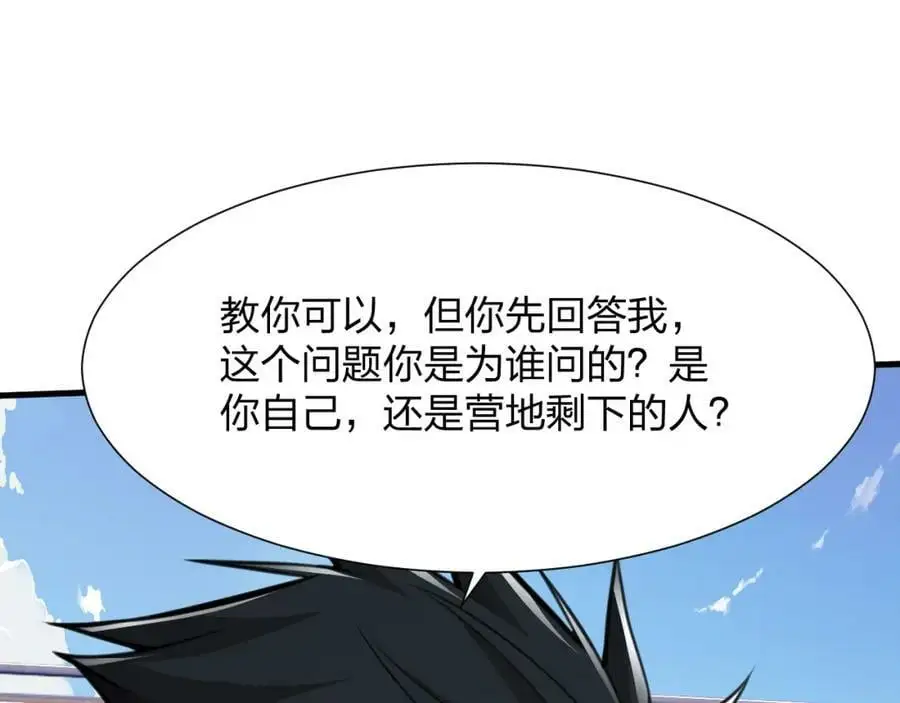 第19话 掌控全场141