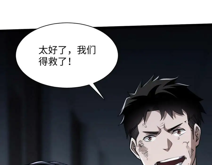 第4话 兑换系统开启！109