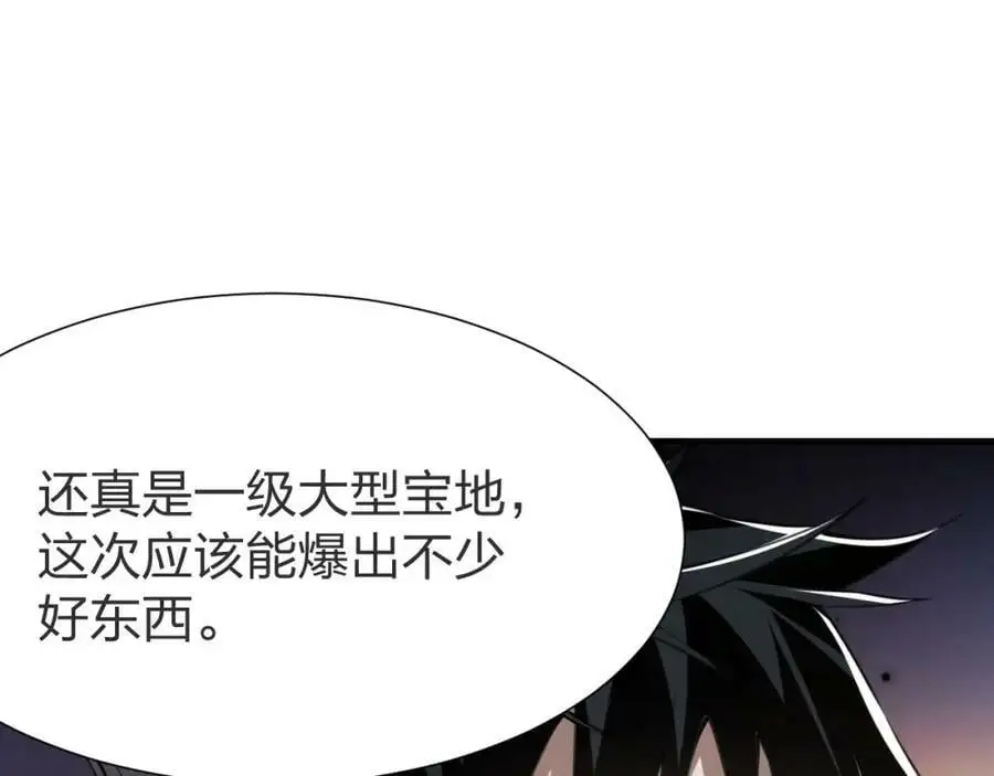 第8话 宝地再现！93