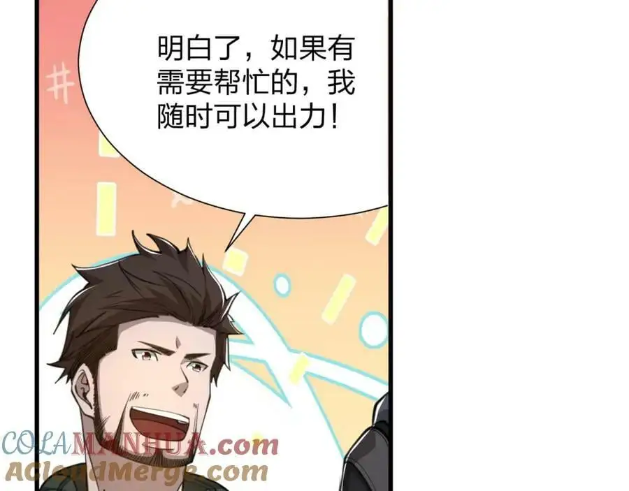 第17话 背叛？56