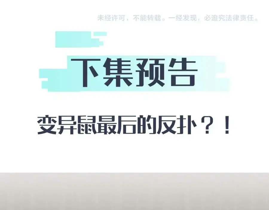 第6话 末世亲情118