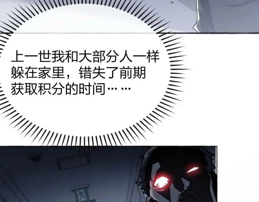 第1话 重回末世第一天125