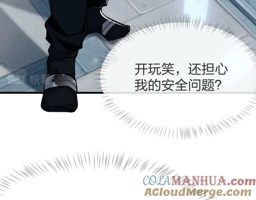 第8话 宝地再现！116