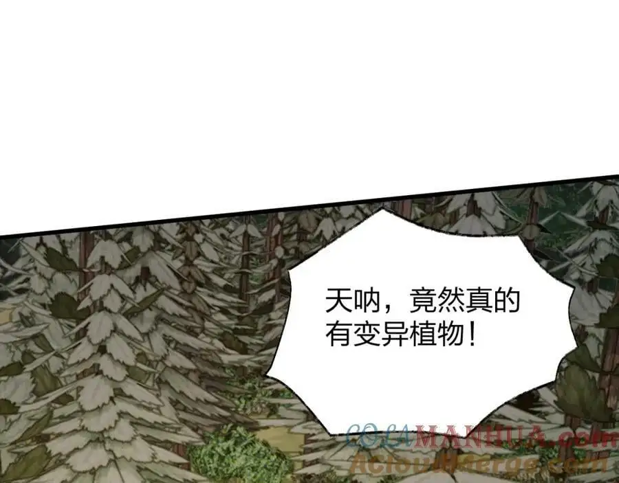 第23 智慧暴涨的植物（第一季完结）4
