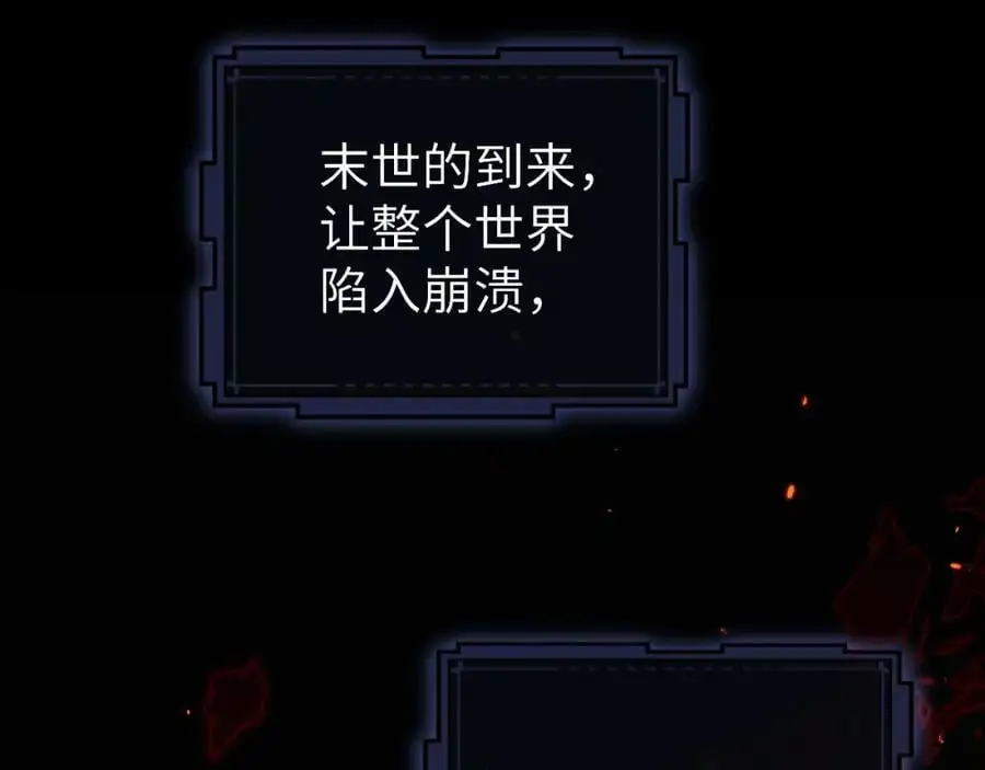 第1话 重回末世第一天105