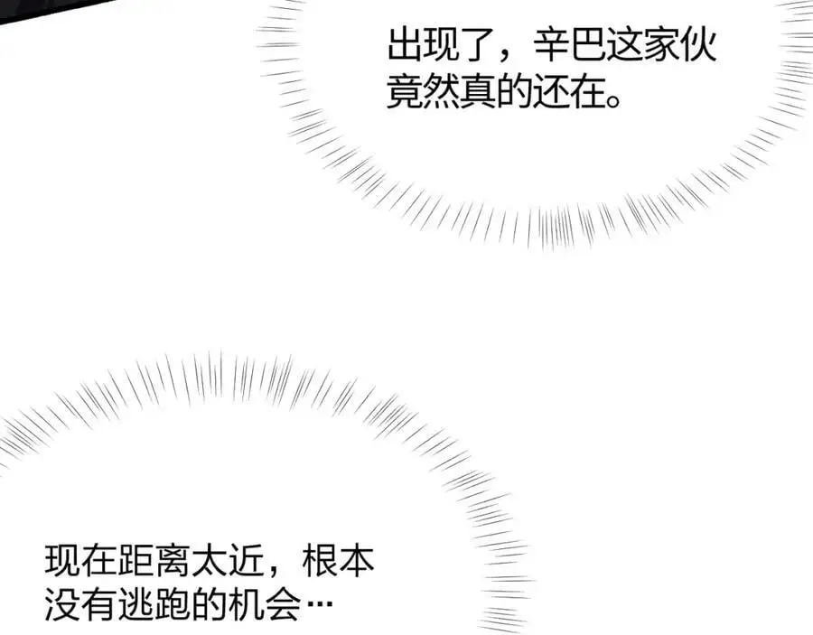 第14话 和死敌合作？105