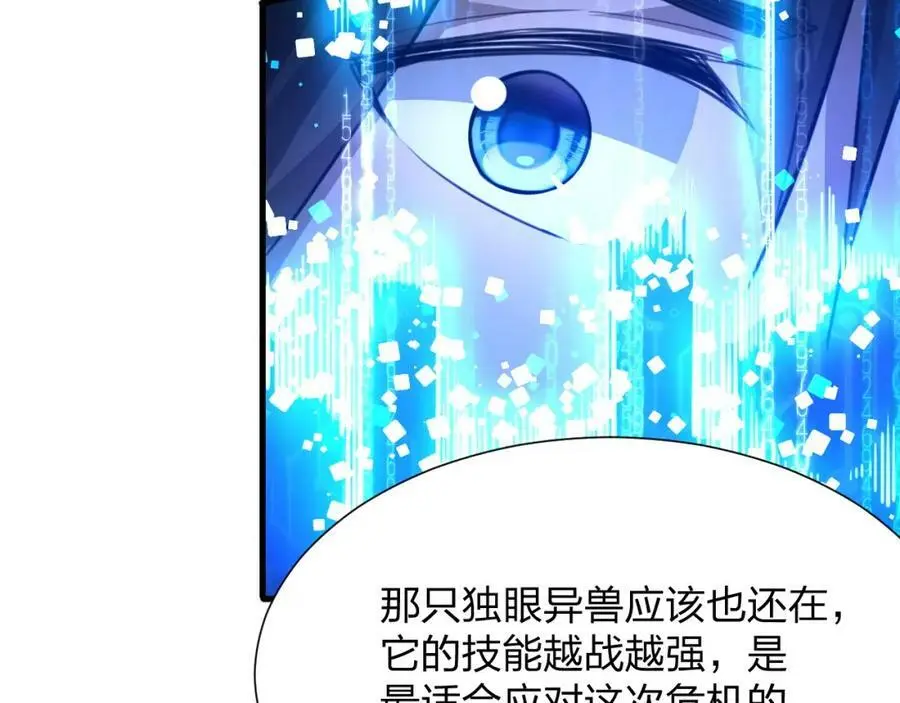 第14话 和死敌合作？82