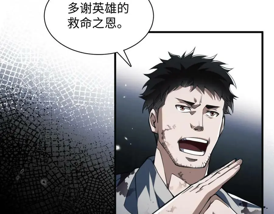 第5话 危机齐聚警察局6