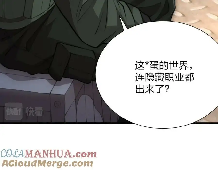 第16话 新的挑战！88