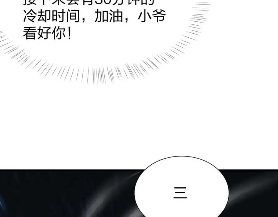 第10话 这宝地太坑爹！125